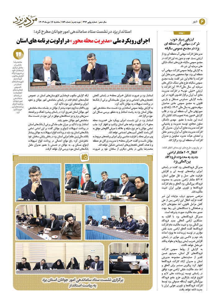154-6