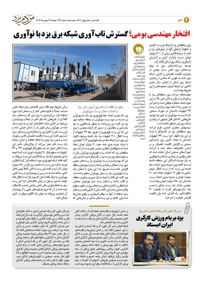 172-2