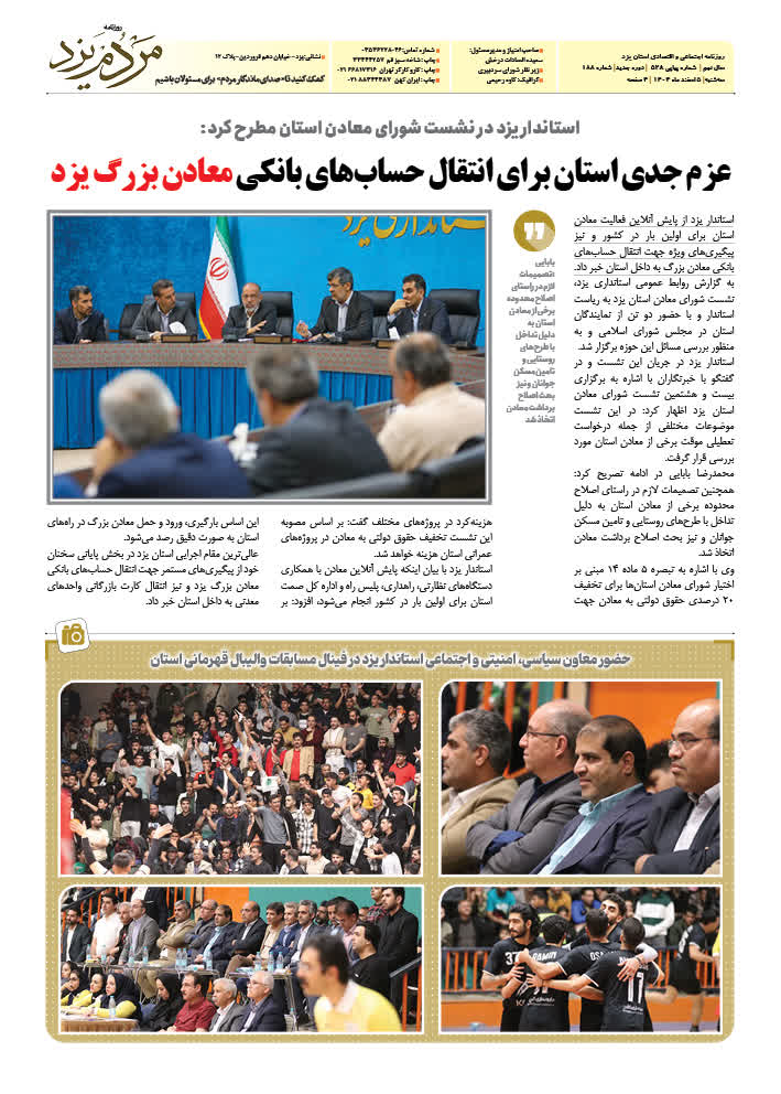 188-4