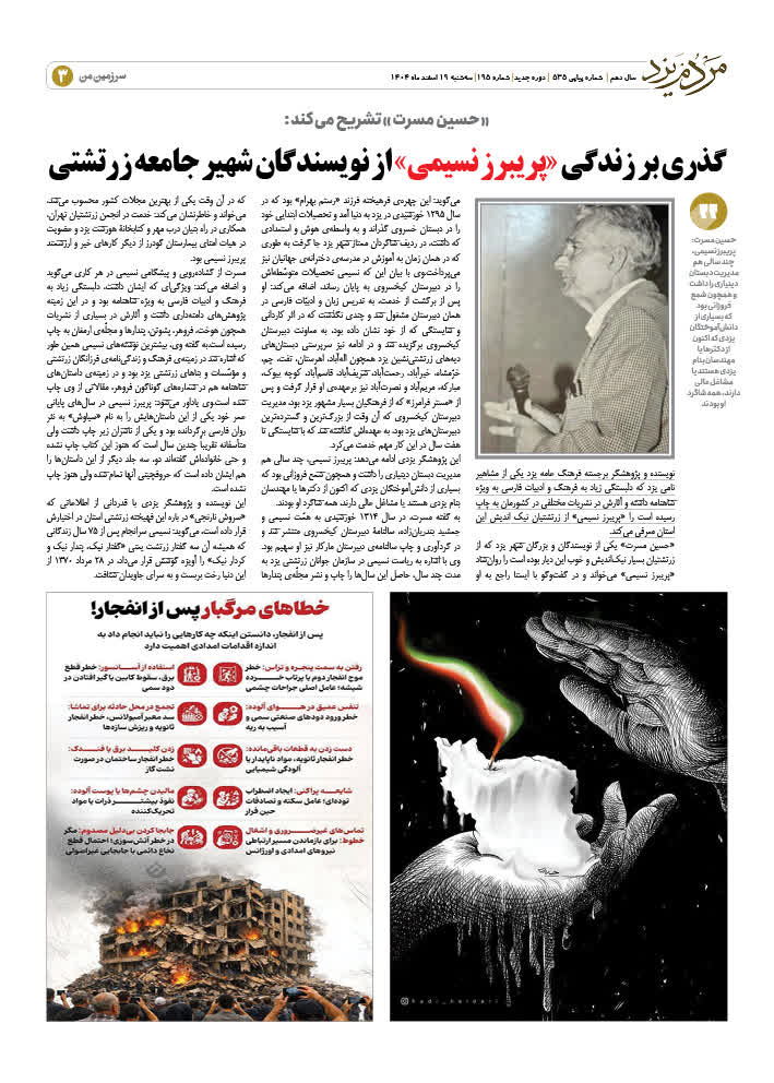 195-3