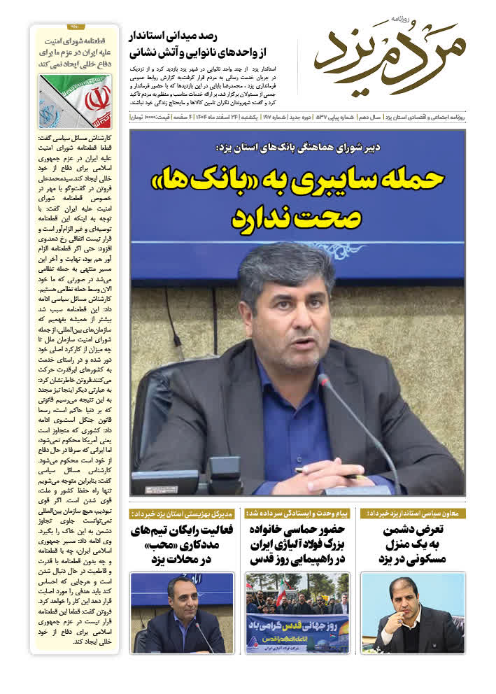 197-1