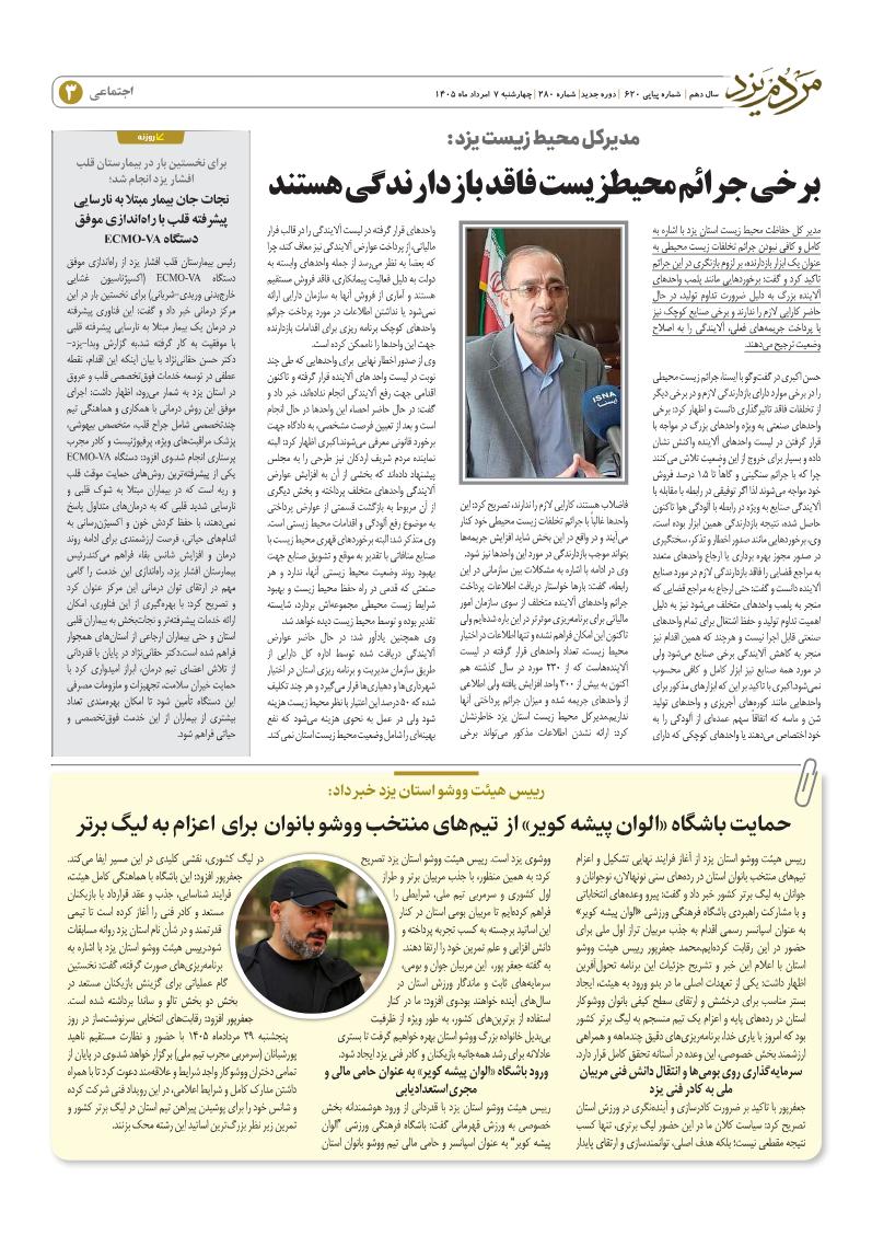 280-3